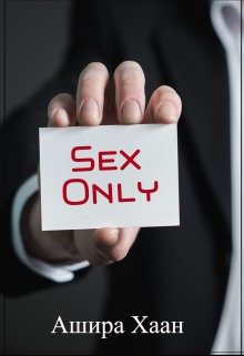 Sex only, Ашира Хаан