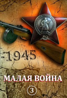 Операция «Вольфшанце», Степан Кулик