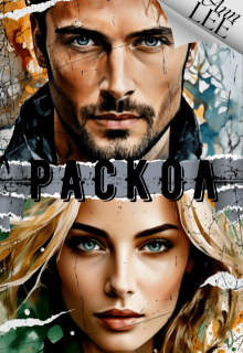 Раскол., Ann LEE