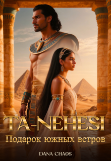 Ta-Nehesi: Подарок южных ветров, Dana Chaos